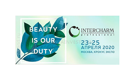 Перенос выставки INTERCHARM Professional, Москва Крокус Сити из-за распространения коронавируса на новые даты 18-20 июня 2020 г.