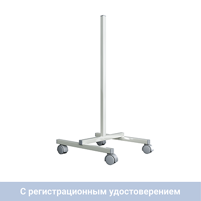 Медицинская стойка А-021 мобильная (для вертикального рециркулятора воздуха)